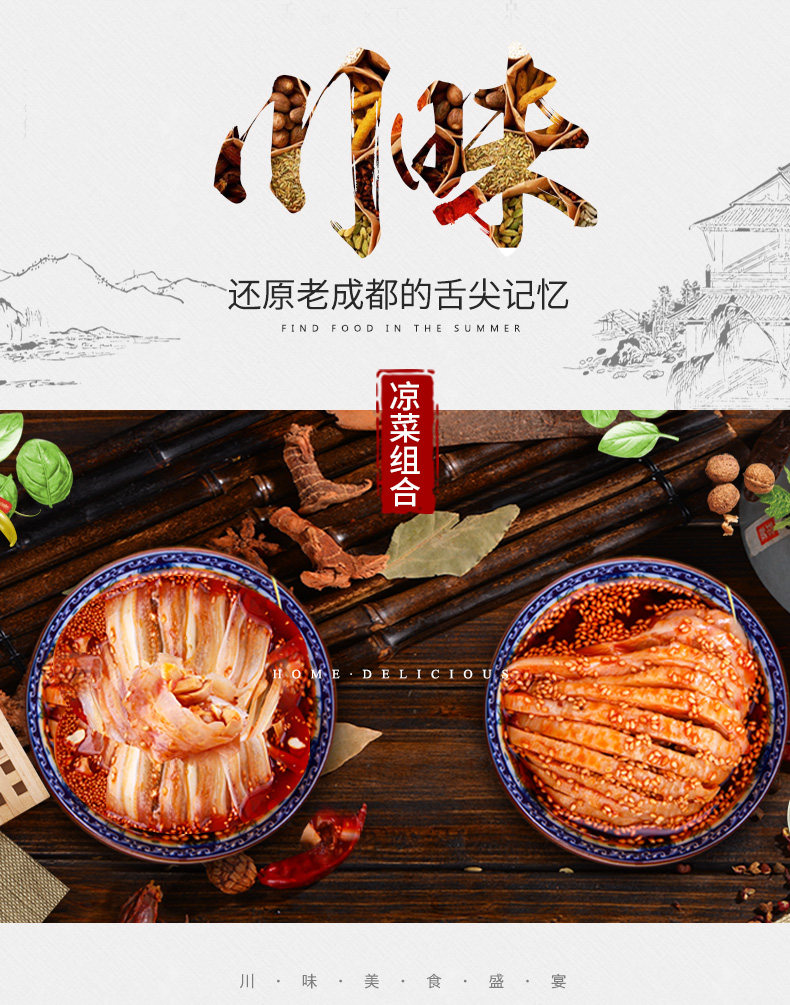 天猫廖记棒棒鸡 红油耳片940g