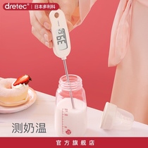 Dretec Japan Kitchen Probe Type Food Thermometer Baking Water Temperature Meter Baby Milk Thermometer Oil Thermometer
