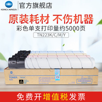 Konica Minolta C226 C266 Copier Original Black Blue Red Yellow Black Color Toner Toner Toner TN223CMYK