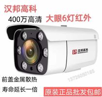 han bang gaoke camera 4 million HB-IPC7124ST-POE outdoor Waterproof HD infrared night vision monitoring