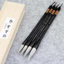 Yiyun pen village brush and calligraphy (No. 1 2 3 4) and brush running script regular script Seal students calligraphy brush characters adult Chinese painting Four Treasures