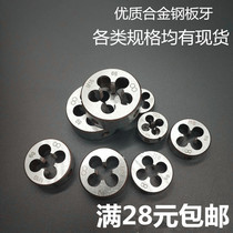 Alloy Steel threading yuan ban ya yuan ban ya M6 M8 M10 M12 M14 M16 M20 M24