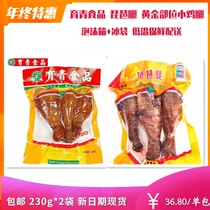 2 bags minimum order Yuqing pipa legs 230g chicken legs 3 packs of vacuum braised five-spice braised cooked food ready-to-eat