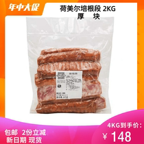 Hormel bacon segment 2KG smoked pizza stir fry hand grab cake baking raw material fried rice