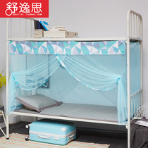 College student dormitory bed bed bed mosquito net 1 2 meters single bed Ledger zipper print Account 1 5m home