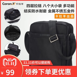 卡拉羊单肩包斜跨包男商务包C4574随身包商务包休闲包男包ipad包