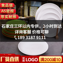 Imitation porcelain plate plastic plate melamine tableware cold dish rice dumpling plate cafeteria disc commercial fast food plate