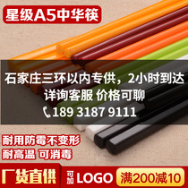 High grade melamine disinfection chopsticks commercial hotel restaurant color mildew resistant high temperature alloy chopsticks black plastic chopsticks