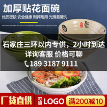 Noodle Bowl Japanese soup bowl melamine decal flavor thousand ramen bowl noodle restaurant commercial Malatang special bowl plastic large