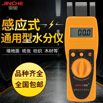 Textile moisture meter Fabric leather fabric clothing moisture meter Textile raw material moisture meter