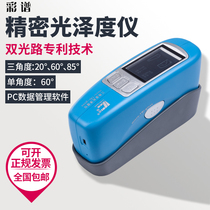 Color spectrum CS300 glossiness instrument CS-300S small hole type glossiness meter CS-380 three angles metal photometer