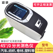 Color Spectrum CS-600C 600CG Portable 45 Spectrometer Color Gloss Measuring All-in-One Color Difference Instrument
