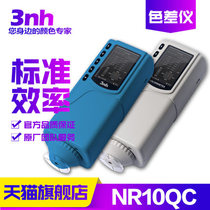 3nh Sanenchi NR10QC color difference detection high precision color difference meter paint coating color color spectrophotometer
