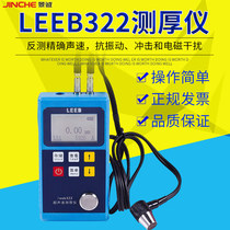 Ribo portable ultrasonic thickness gauge leeb322 pipeline pressure vessel thickness measurement anti-vibration
