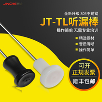 Mechanical leakage Rod listening Rod listening Rod heating groundwater pipe fire pipe leakage detector leak detection instrument