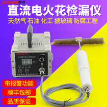 JC-8 rechargeable DC electric spark leak detector pipeline anti-corrosion scale asphalt enamel coating pinhole detector