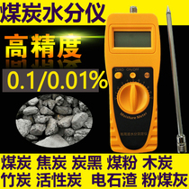 Moisture content tester of coal moisture detector for coal coke carbon powder carbide slag water fast tester