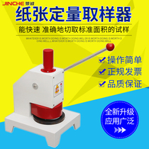 Paper Quantitative sampler Hand pressure sampling knife Disc Cutter cardboard 100 Square cm Sampled Gram Weight