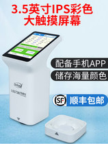 Chromatism meter high precision colorimeter paint portable intelligent color contrast color difference forest upper print detection test instrument