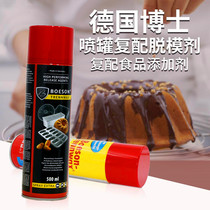 Egg aberdeen machine baking tray doctor release oil Baking non-stick baking tray oil Pastry biscuit moon cake sprinkler release agent