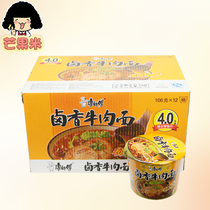 Masters instant noodles with instant noodles 110g * 12 barrels of halogen savor beef noodle quick food plus a delicious bowl of bubbly noodles