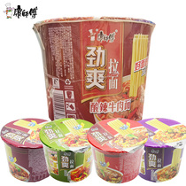 Master Chef Instant Noodle whole box Multi-taste combination Stiff Pull Noodles Barrel Loaded spicy Noodle Office Plus Meals