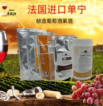 Wine tannins for wine wine tannins French imported stable wine body self-brewed wine accessories Diboshi