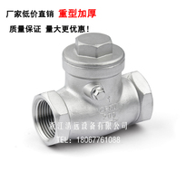 304 stainless steel horizontal check valve H14W-16p check valve swing check valve 316 (heavy duty thickening)