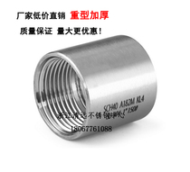 Stainless steel 304 pipe inner wire 316L inner wire pipe round pipe joint external 1 minute 4 minutes 1 inch 20 (thickened)