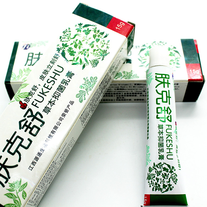 肤克舒草本抑菌乳膏买5送1买10送3赠品另配江西正品去痒软膏
