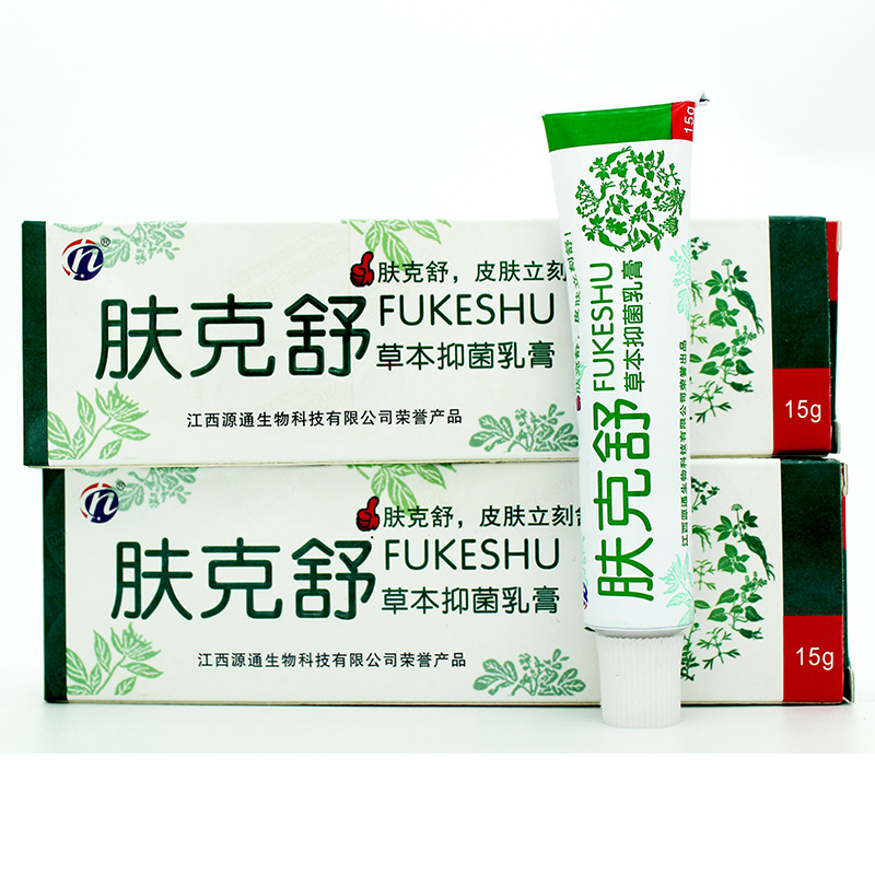 肤克舒草本抑菌乳膏买5送1买10送3赠品另配江西正品去痒软膏