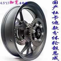 Ducati Kawasaki Little Ninja Horizon Benda modified widened rear rim hub 4 5*17 inch split tooth plate