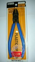 Japan Sanshan original imported precision plastic water clamp 6 inch PNP-150G-S cutter