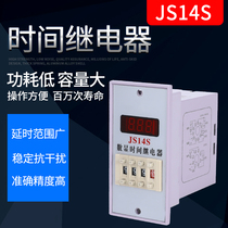 Timed digital display time relay JS14S 380V 220V 110V 36V DC24V time relay