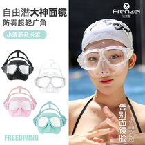 FRENZEL Flange Left Free Diving Mask Macaron God Style Soft Silicone Snorkel Set