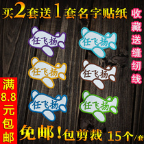 Name patch can be sewn Kindergarten baby embroidery into the garden Childrens name waterproof embroidered patch free ironing