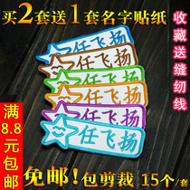 Embroidered name patch can be sewn kindergarten baby into the garden cartoon childrens name waterproof embroidered patch free ironing