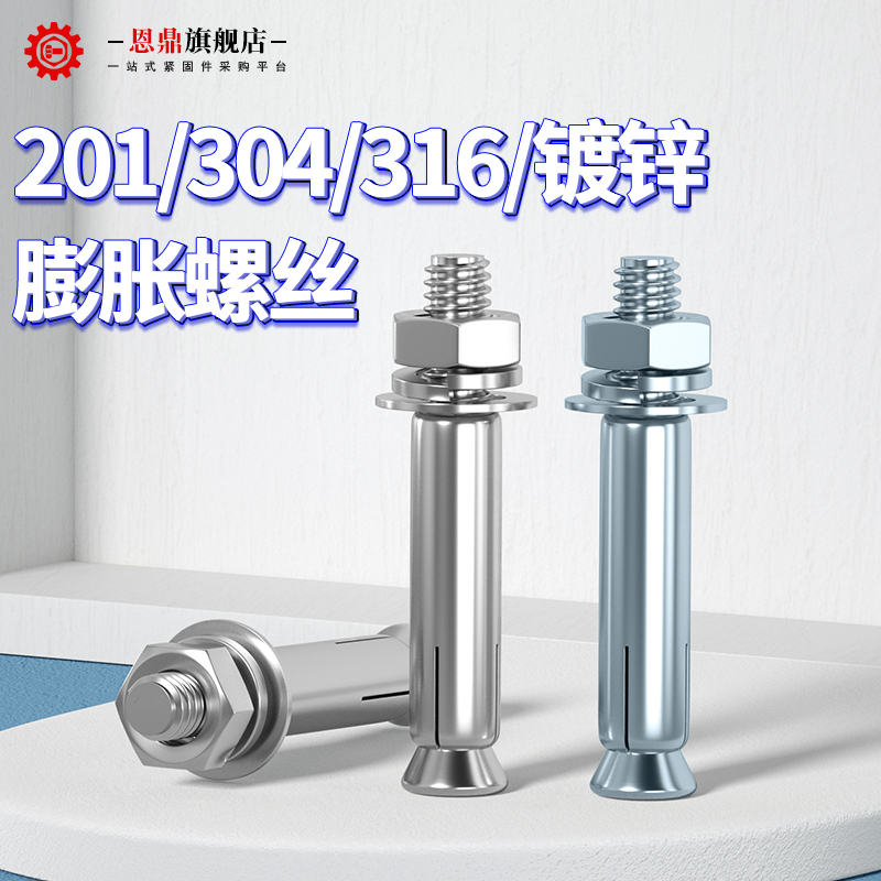 Expansion screw 304 stainless steel expansion bolt burst lengthened screw expansion tube screws M6M8M10M12M16 -Taobao