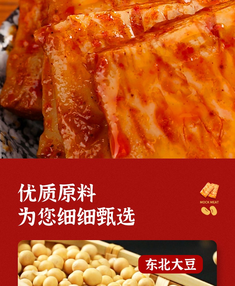 雅客手撕素肉20包/1袋