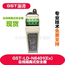 GST-LD-N8401 (Ex)Bus Isolated Safety Gate Safety Gate Bay Safety Gate