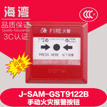 Bay manual alarm button J-SAM-GST9122A Bay hand newspaper with phone jack Bay hand newspaper