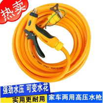 Household water gun Car washing brush car tools Explosion-proof water pipe punching machine high pressure water gun copper head watering hose
