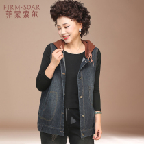 Middle-aged mother autumn vest coat 2021 new Western style denim jacket large size middle-aged woman spring and autumn vest