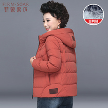 Mothers down clothes short section 2021 new middle aged female winter clothing thickened 50-year-old middle-aged autumn and winter warm coat