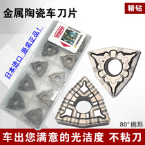 Japanese Toshiba ceramic CNC blade WNMG080404 0408TS -37 NS9530 peach-shaped steel parts processing