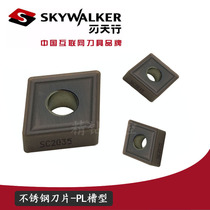 Blade Tian CNMG120404 CNMG120408 12 stainless steel outer round diamond CNC fine car blade