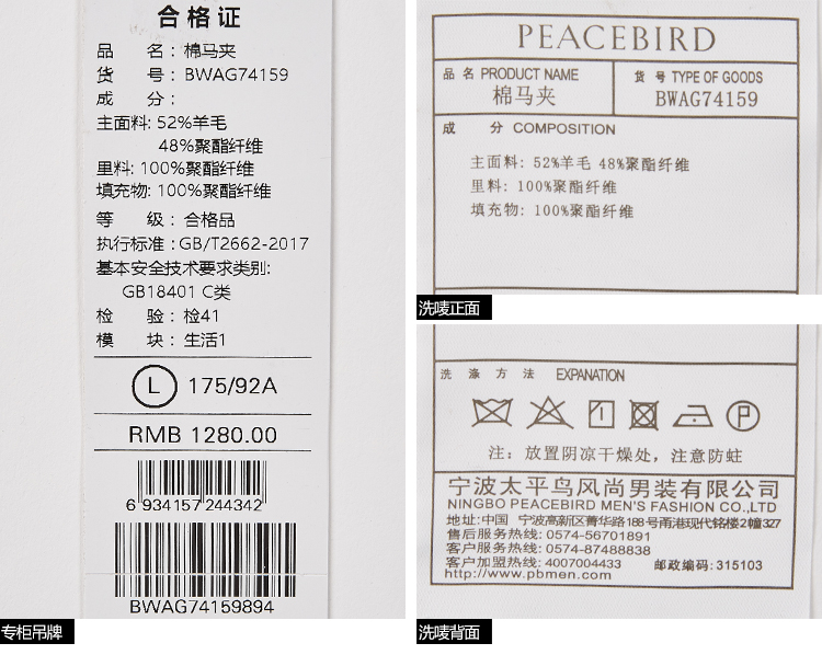 Безрукавка PEACEBIRD bwag74159 2017 PEACEBIRD / Peacebird