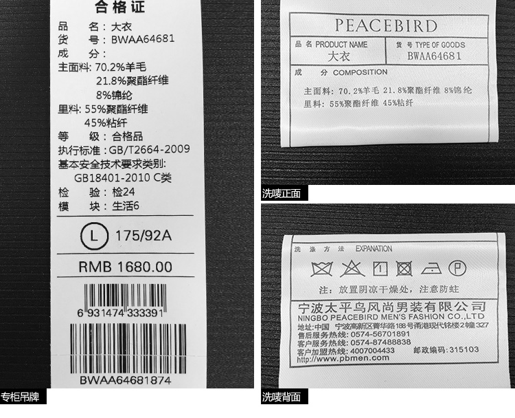 Men's coat PEACEBIRD bwaa64681 Men's coat PEACEBIRD bwaa64681 PEACEBIRD / Peacebird