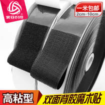 Adhesive Velcro double-sided adhesive adhesive closure invisible screen window high quality super sticky mother paste 2 ~ 10cm wide