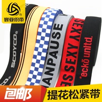 2cm3cm4cm5cm wide jacquard elastic nylon colored stripes soft skin panties waist rubber